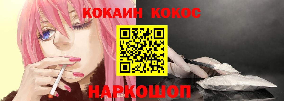 КОКАИН Fish Scale  Кокаин 99%  Азнакаево  Вход с VPN 