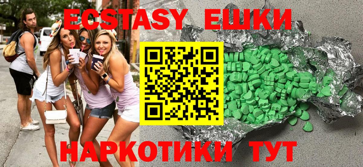 ЭКСТАЗИ XTC  ЭКСТАЗИ 300 mg  Вход с VPN  Азнакаево 