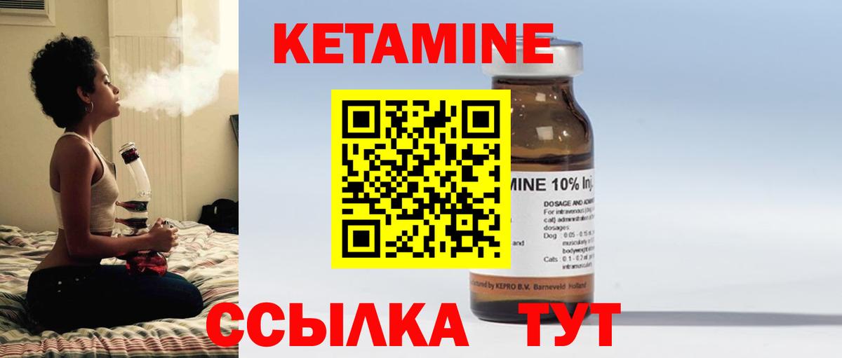 Азнакаево  Кетамин VHQ  Вход с VPN  КЕТАМИН ketamine 