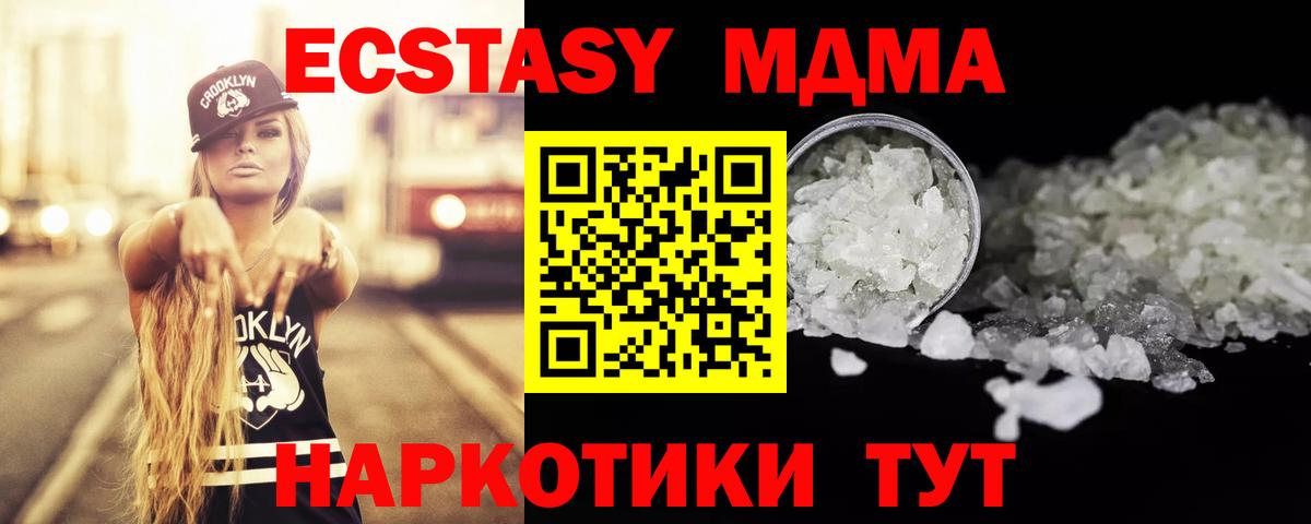 МДМА VHQ  MDMA  Азнакаево  МДМА молли  Вход с VPN 