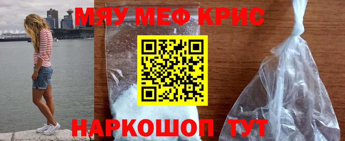 МЕФ кристаллы Азнакаево