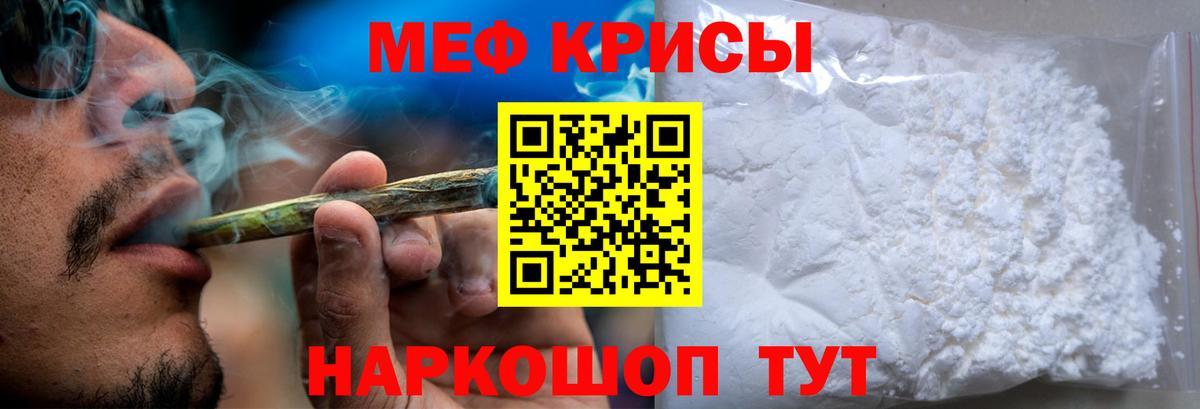 МЯУ-МЯУ мяу мяу  Вход с VPN  МЯУ-МЯУ  МЕФ  МЯУ-МЯУ mephedrone  Азнакаево 