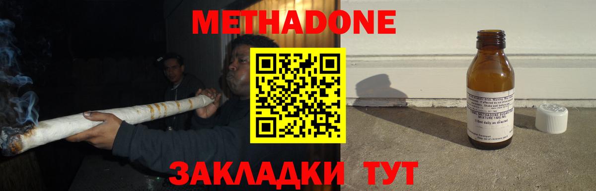 Метадон кристалл  Вход с VPN  Азнакаево 