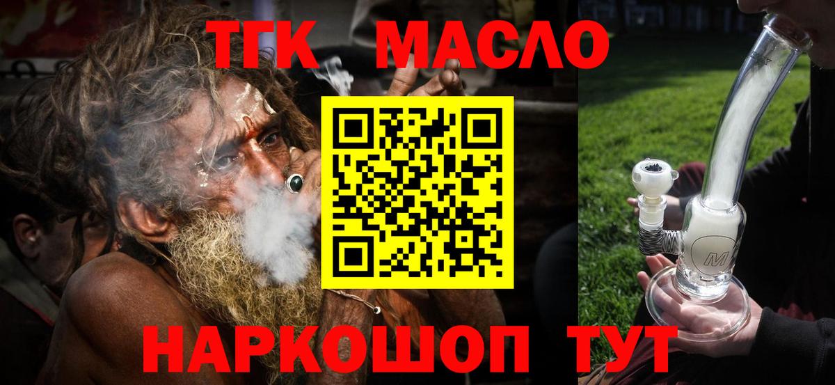 Дистиллят ТГК жижа  продажа наркотиков  Вход с VPN  Азнакаево  ТГК Wax 